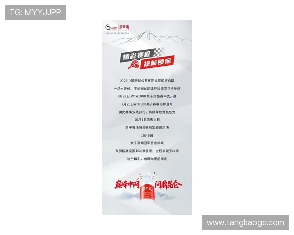 2025网球赛季展望：新星崛起与老将挑战 谁将主宰年度大满贯？